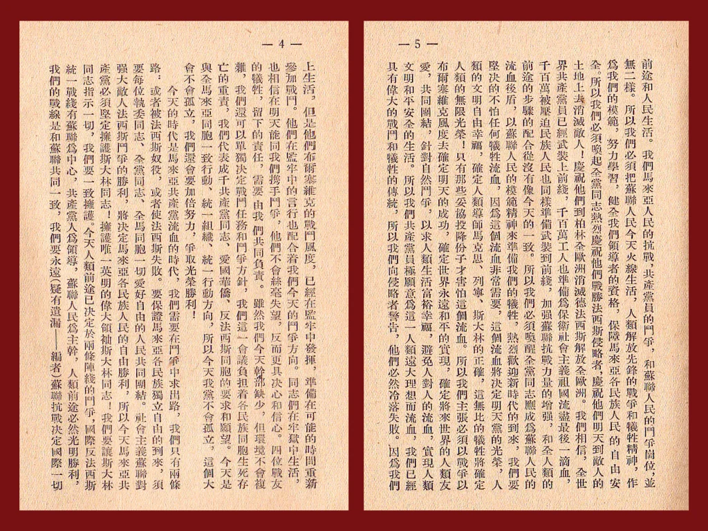 《第七次扩大会议第二次会议决议 》
