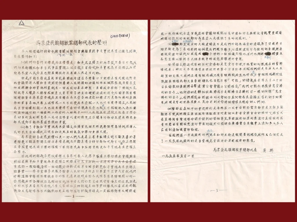第15集：华玲和谈与历史破冰（1955年12月28日－29日）