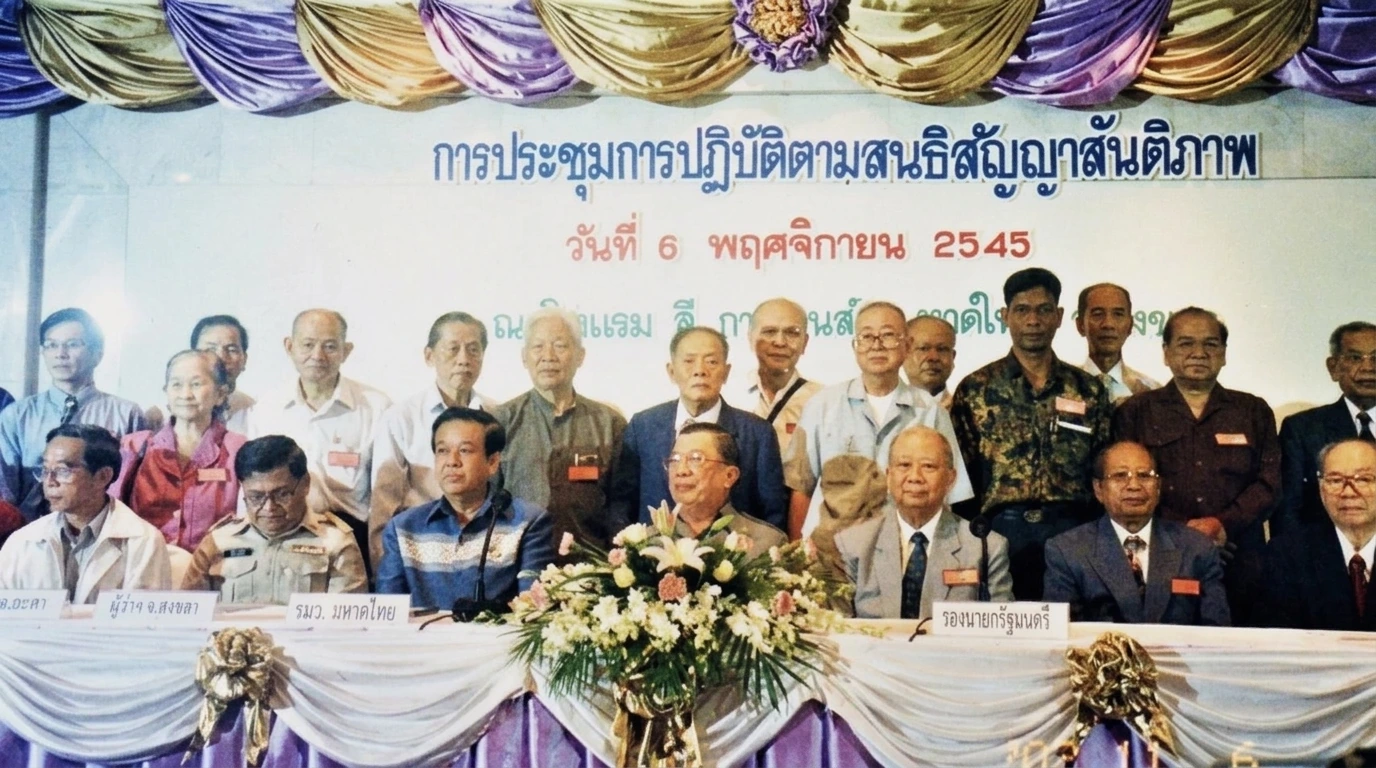 第27集：历史的裂痕与世纪和解：泰南肃反扩大化、党军分裂与平反昭雪（1967年－2002年）