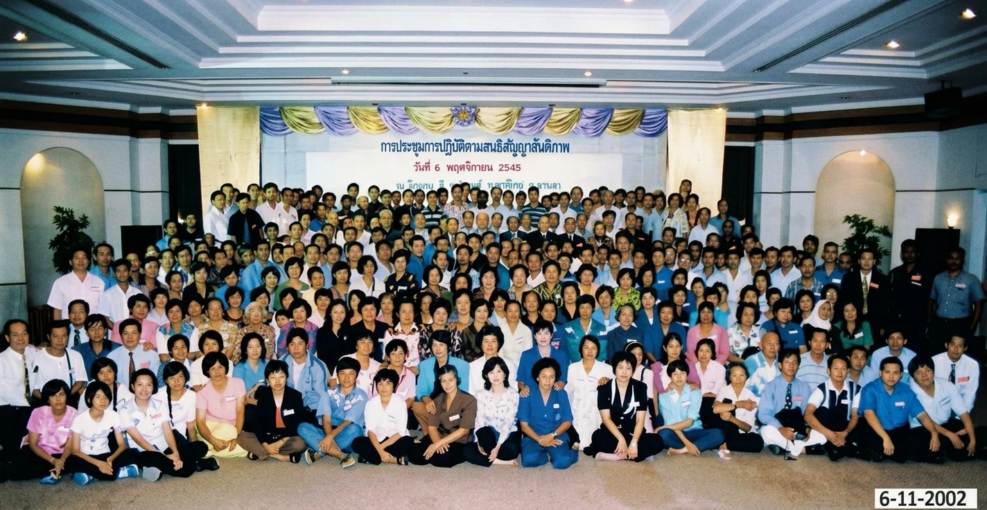 2002年11月6日和平村与友谊村老战士世纪大团圆历史现场实照（右下角清晰标注日期：6-11-2002）
