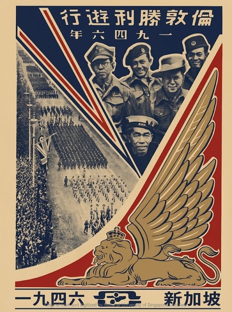 1946年11月22日由马来半岛公众联络部在新加坡正式出版的《伦敦胜利游行》（1946年）历史文献原件封面