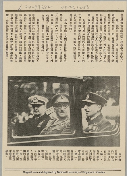 1946年11月22日马来半岛公众联络部于新加坡出版之《伦敦胜利游行》历史画册内页原件（第3帧）：记录马来亚人民抗日军代表与马来亚分遣队在伦敦营地、英皇乔治六世及王后亲临检阅交谈、蒙巴顿勋爵检阅及1946年6月8日伦敦大游行盛况