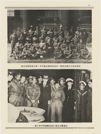 1946年11月22日马来半岛公众联络部于新加坡出版之《伦敦胜利游行》历史画册内页原件（第4帧）：记录马来亚人民抗日军代表与马来亚分遣队在伦敦营地、英皇乔治六世及王后亲临检阅交谈、蒙巴顿勋爵检阅及1946年6月8日伦敦大游行盛况