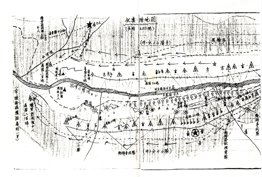 1950年3月25日吉兰丹欧罗心摩河伏击战我军手绘《欧罗心摩河战役我军阵地配置与敌军态势详图》历史原件（一）